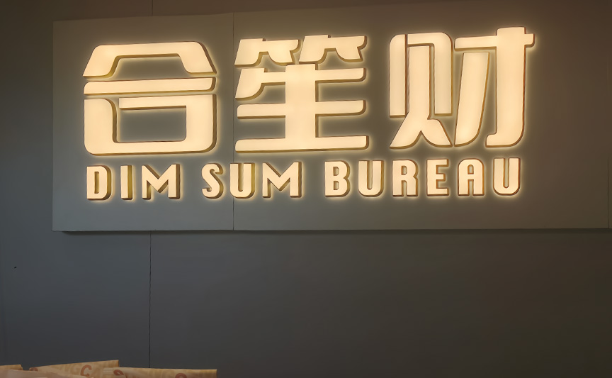 合笙財文創(chuàng)產(chǎn)品定制案例